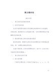 大学物理相对论复习资料(良心出品必属精品)