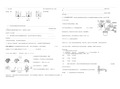 七年级生物光合作用和呼吸作用测试题