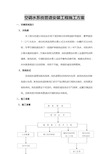 空调水系统管道安装工程施工方案