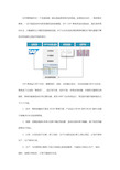 SAP系统运营优化服务解决方案