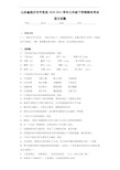 2020-2021山东省临沂市平邑县七年级下学期期末考试语文试题