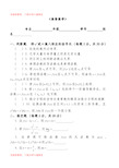 高等数学练习题(附答案)(完整资料).doc