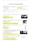 2016年浙江省宁波市中考科学试题(物理部分)(word版-含标准答案)