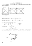 2012材料力学竞赛试题-答案