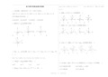 高中数学指数函数的图像