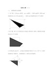 六年级奥数组合图形面积计算