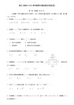 【附28套精选模拟试卷】西工大附中2020高考数学文模拟题含答案(四)