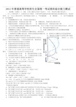 2012年高考全国2卷(理综)试题及答案