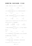 高考数学巧解：非线性目标函数---平方和型(含详解答案)