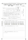 最新初中数学考试答题卡模板