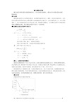 磷化膜影响因素