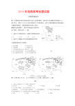 2019年海南高考地理试题答案标准版