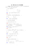 北师大版高一数学必修一第3、4章检测题含答案