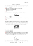 7基础练习题(机械能守恒定律)