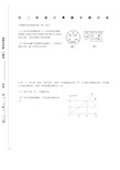 初二物理计算题专题训练含答案)