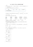 六年级上册数学试题-解决问题附答案     人教版