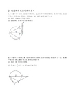 武汉市2018年中考数学21题圆的有关证明和计算4