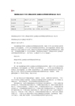 国家税务总局关于印发《跨地区经营汇总纳税企业所得税征收管理办法》的公告