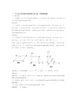 中考数学复习平行四边形专项易错题