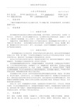 小鼠脾细胞培养实验