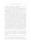 关于学习化学物理学习心得体会范文_心得体会