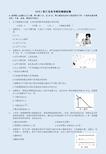 2020.1浙江省高考模拟物理试卷附答案详析