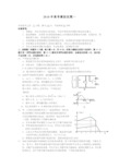 2018年高考模拟试题一含答案