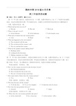 湖北省荆州中学2021届高三8月月考 英语(含答案)