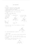 (完整word版)角平分线导学案.doc