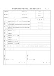 电气管线防护密闭专项工程质量验收记录表