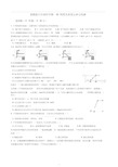 浙教版九年级科学第一章物质及其变化单元检测含答案