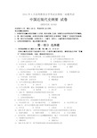 全国自考2015年403708中国近代史纲要真题及答案