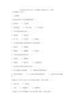 [北京师范大学]19秋《文学概论》离线作业1(资料)