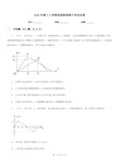 2020年高三上学期理综物理期中考试试卷