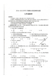 2014-2015七年级下册数学期末试卷含答案及答案