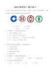 初二八年级数学《轴对称图形》课后练习题(含答案)