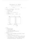 焊工实际操作考试试题.docx