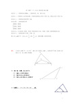 初一数学认识三角形练习题(最新整理)