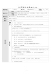 最新版计算机应用基础教案