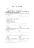 2016上中学教育知识与能力真题及答案