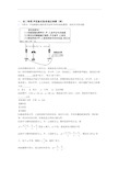 最新人教版八年级上册物理 声现象实验单元测试卷(含答案解析)