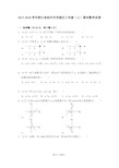 2017-2018年浙江省杭州市西湖区八年级(上)期末数学试卷及答案