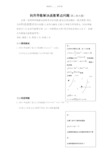 利用导数解决函数零点问题