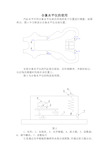 合象水平仪的使用方法