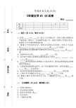 中国矿业大学(北京)环境化学2008(A)