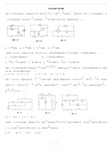 初中物理动态电路计算