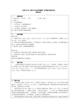 小学英语新标准第三册module9 unit1