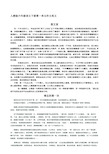 人教版六年级语文下册作文范文