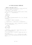 2019年黑龙江省龙东地区中考数学试卷及答案解析(word版)