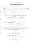 2017五年级上册数学期中测试题